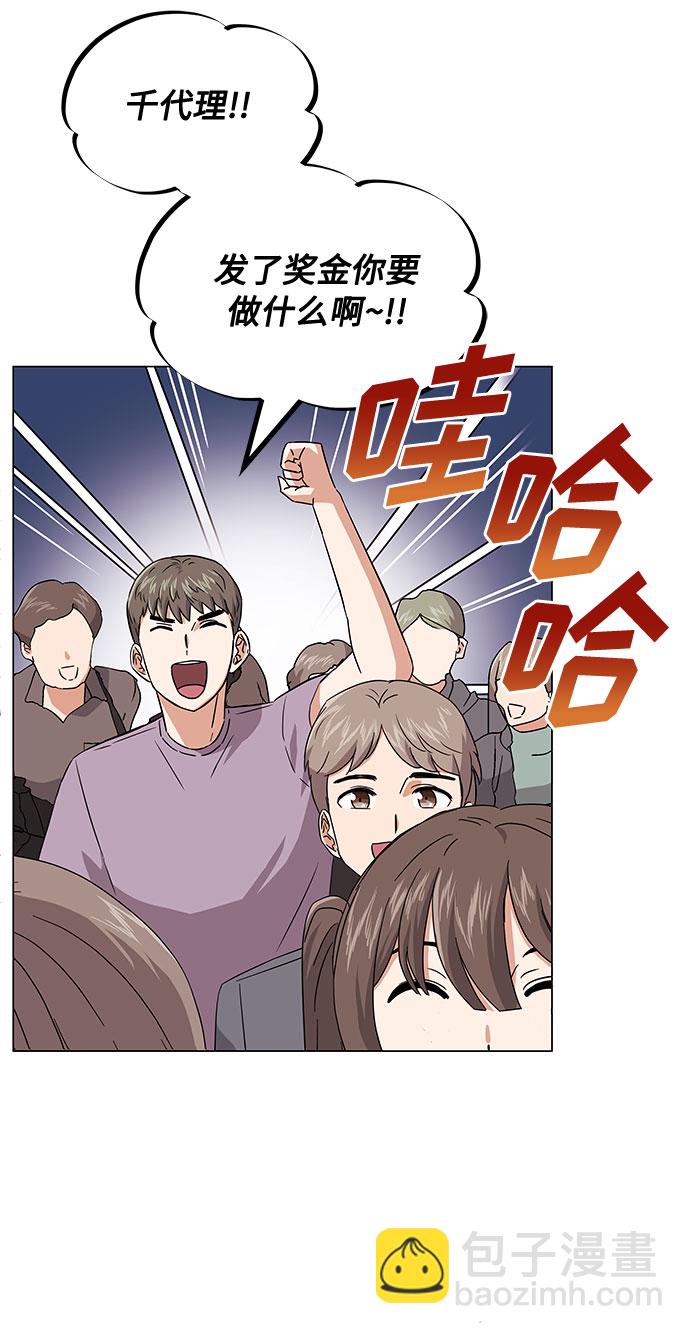 [第10话] 为了还没实现的梦想77