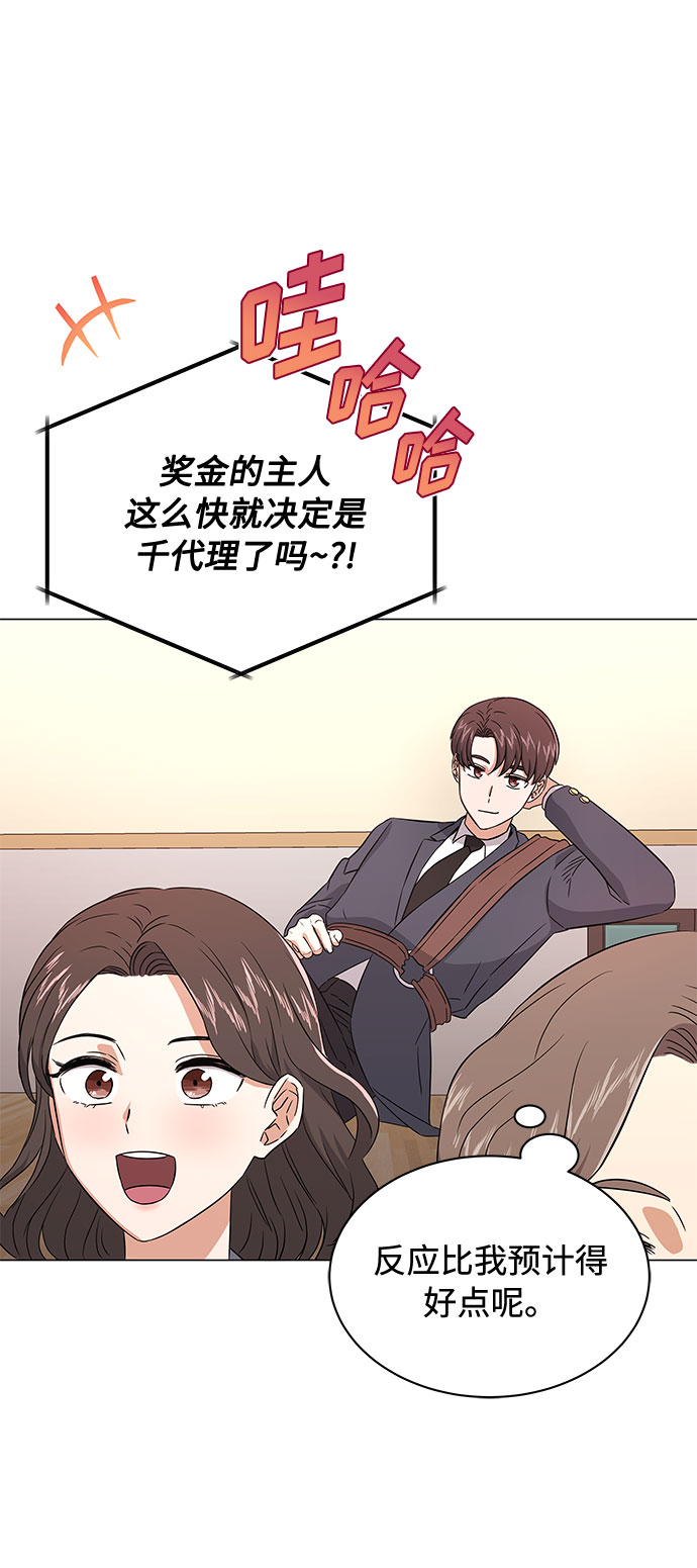 [第10话] 为了还没实现的梦想78
