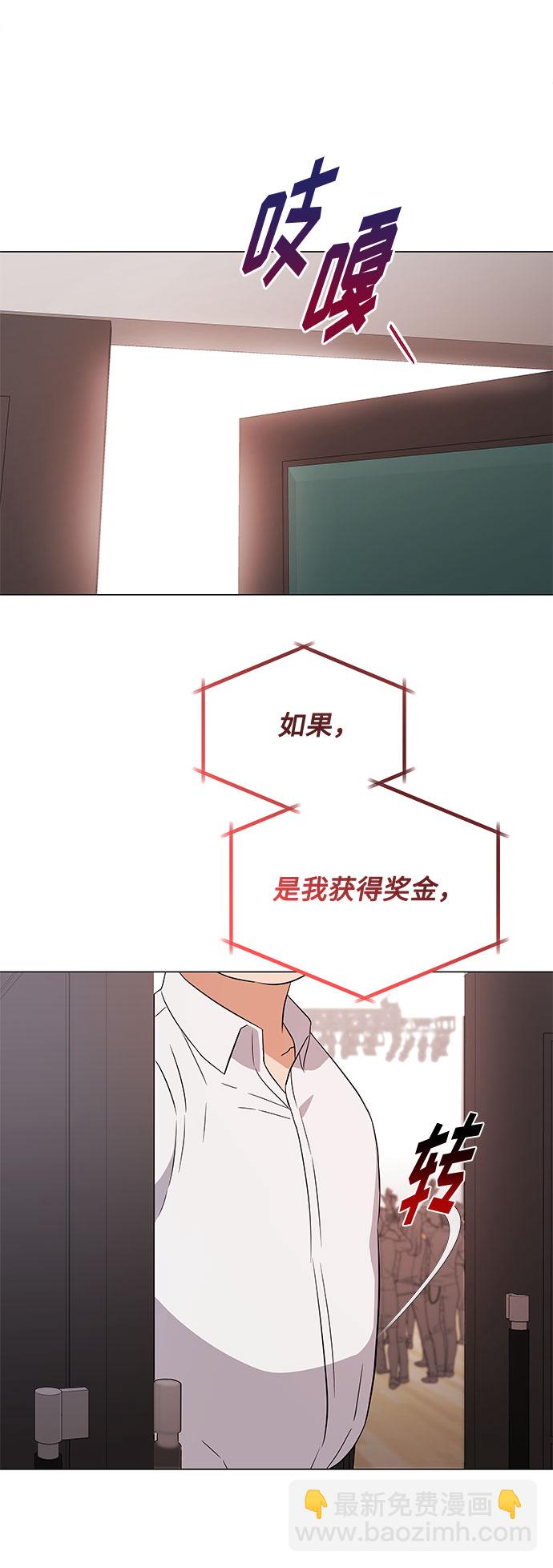 [第10话] 为了还没实现的梦想81