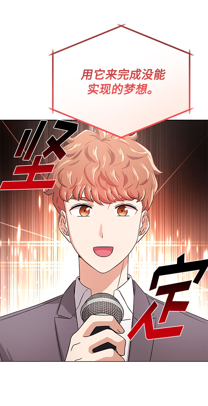 [第10话] 为了还没实现的梦想83