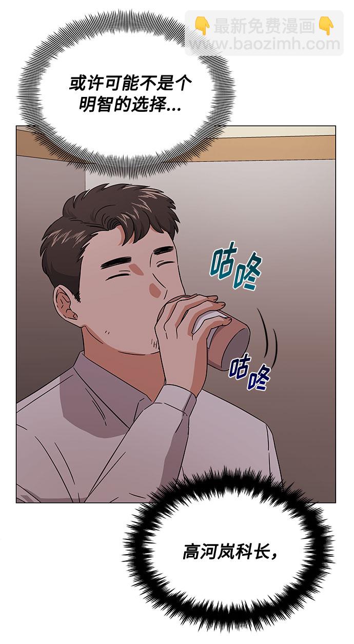 [第10话] 为了还没实现的梦想9