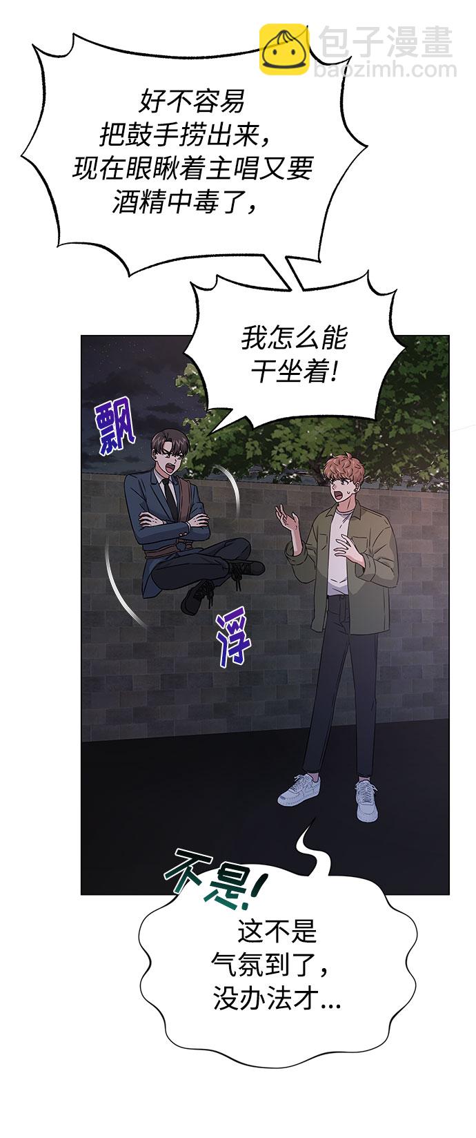 [第11话] 我们组个乐队吧20
