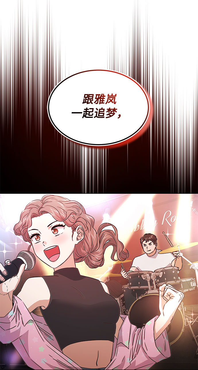 [第11话] 我们组个乐队吧35