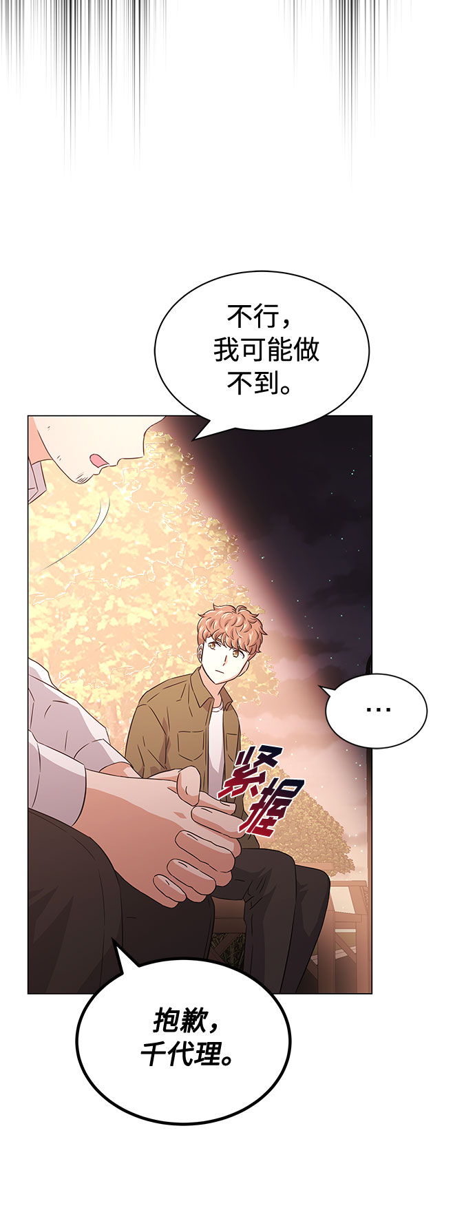 [第11话] 我们组个乐队吧51