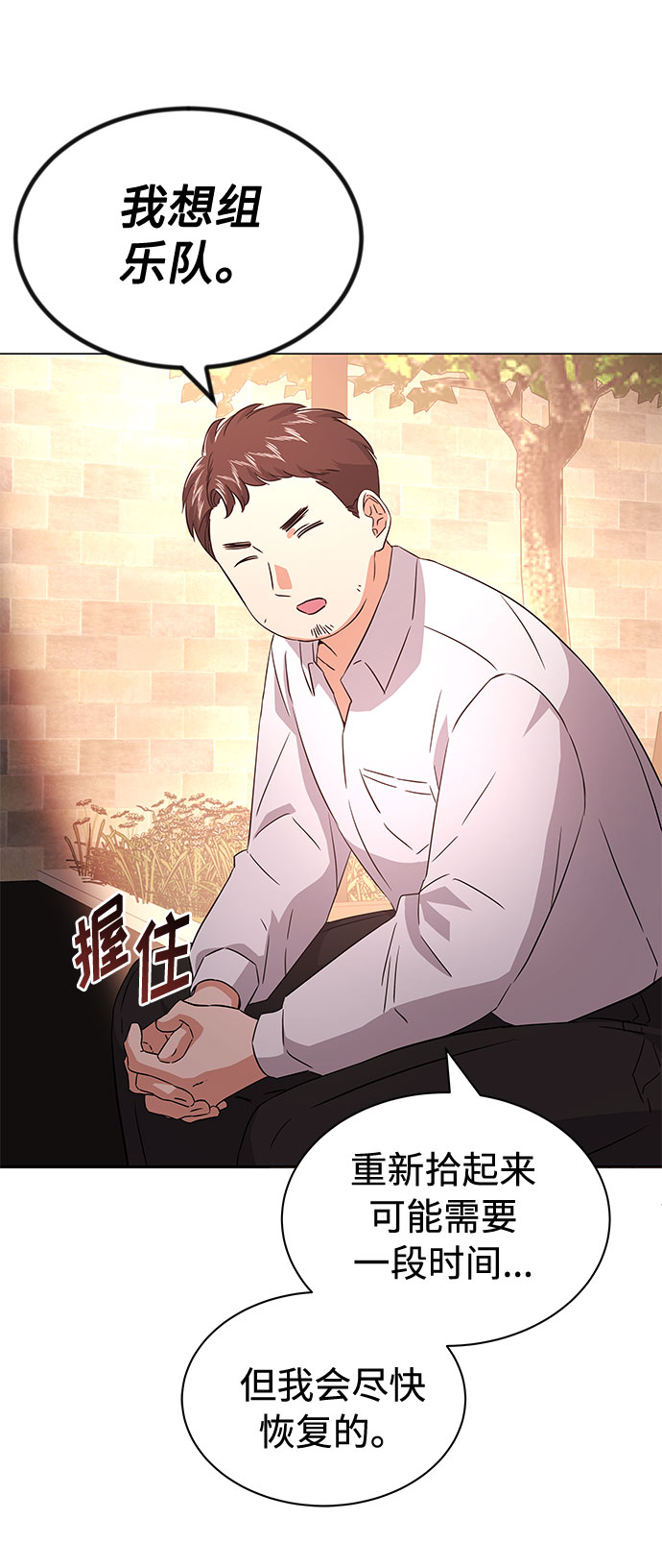 [第11话] 我们组个乐队吧67