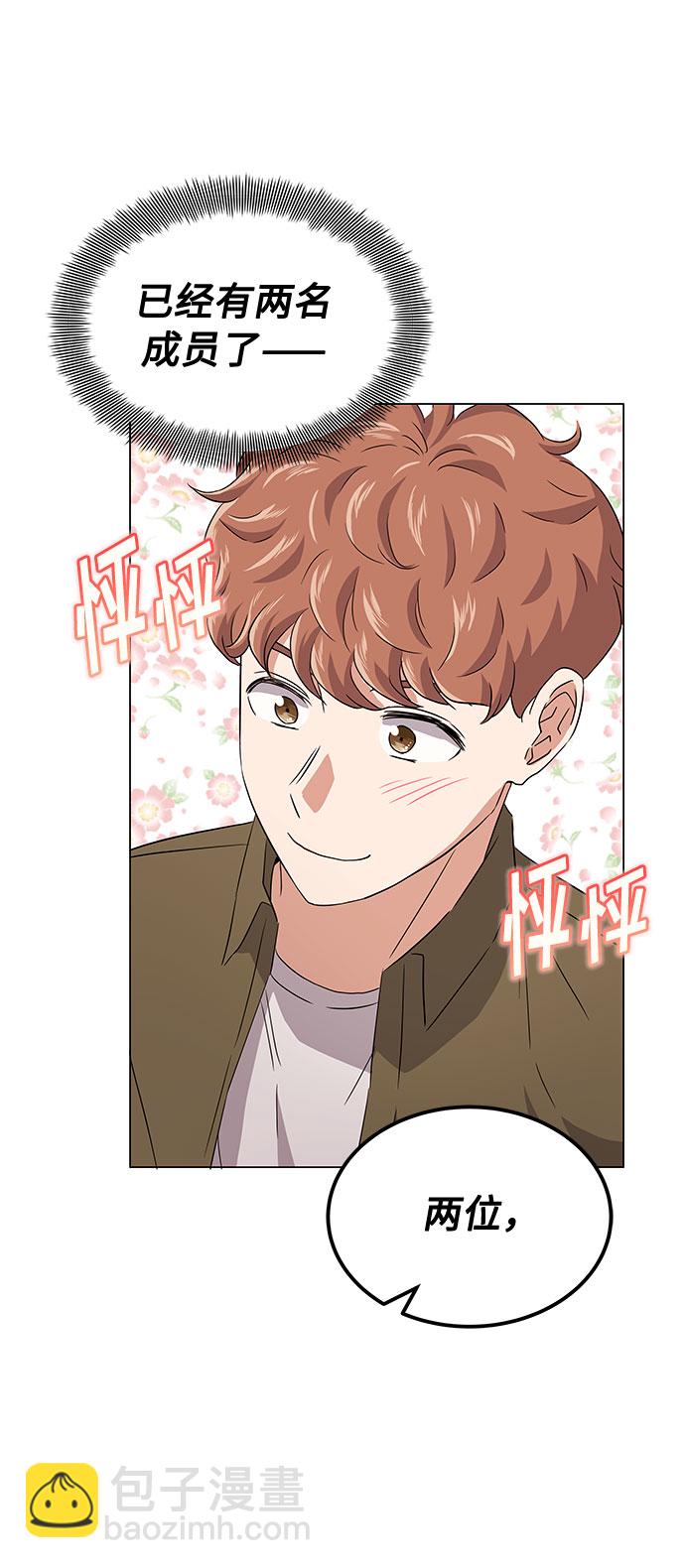 [第11话] 我们组个乐队吧69