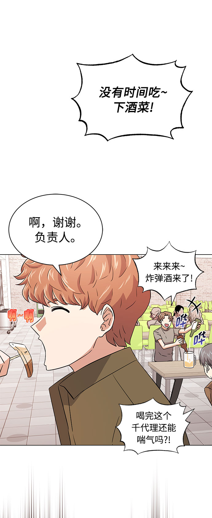 [第11话] 我们组个乐队吧7