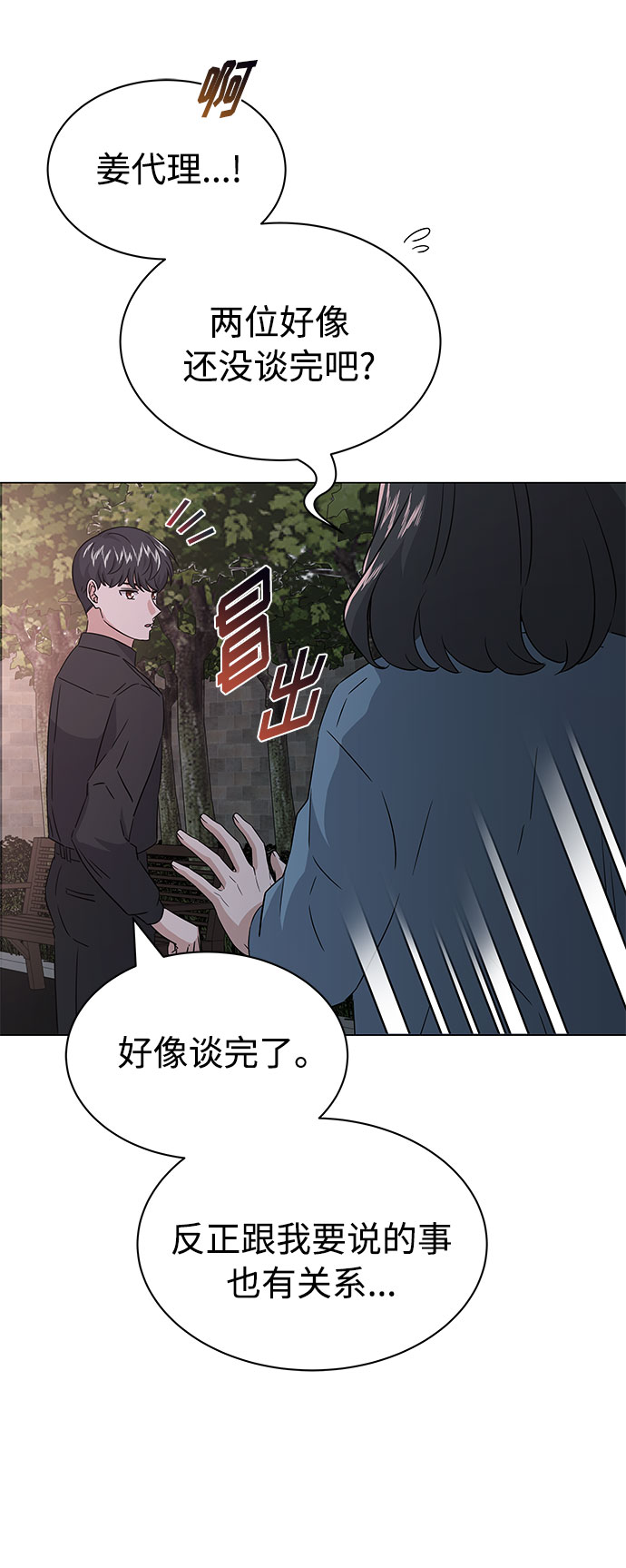 [第11话] 我们组个乐队吧74