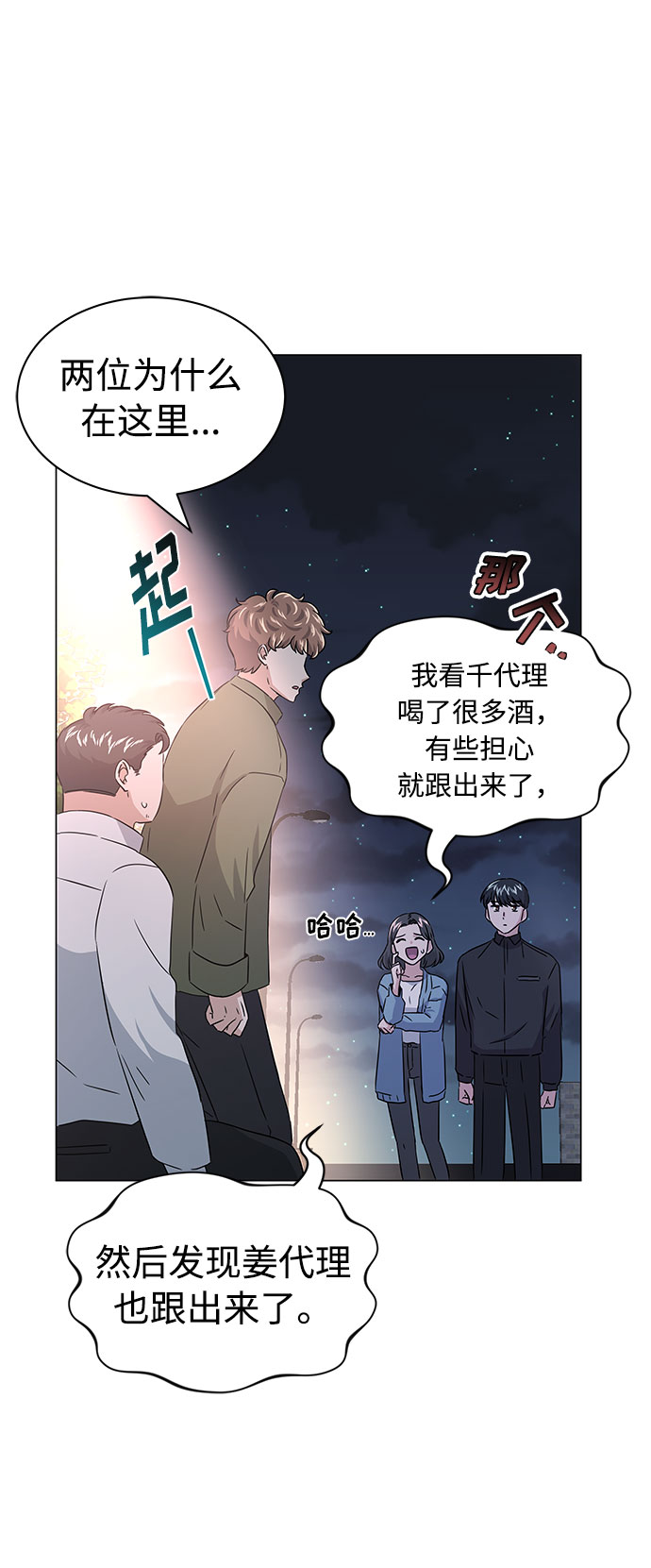 [第11话] 我们组个乐队吧77