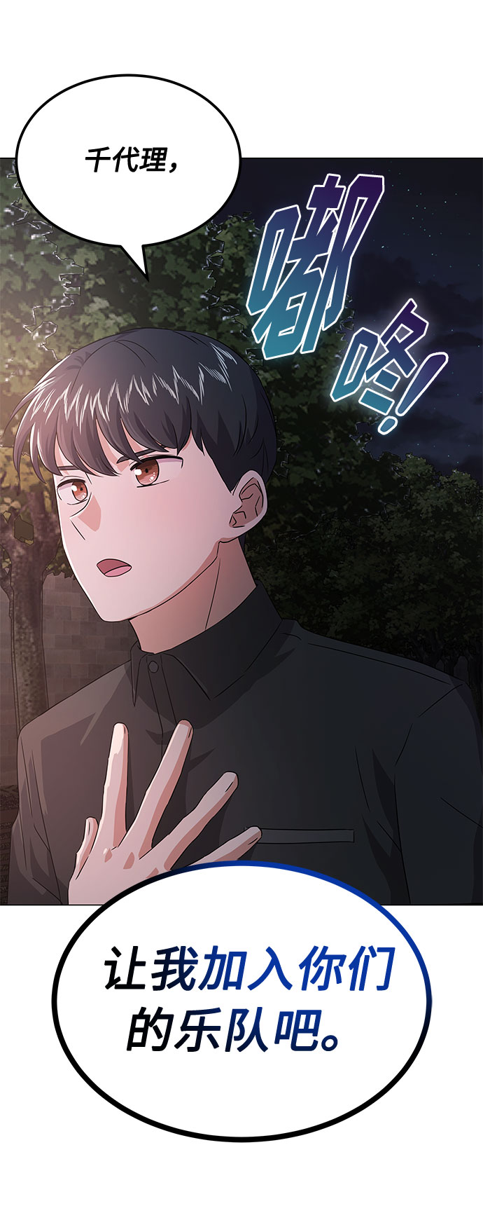 [第11话] 我们组个乐队吧81