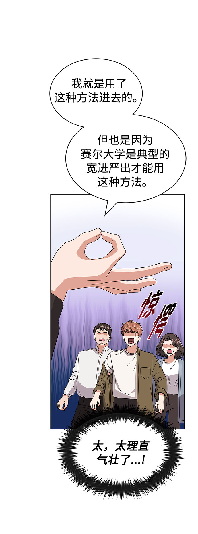 [第12话] 为了再次挑战24