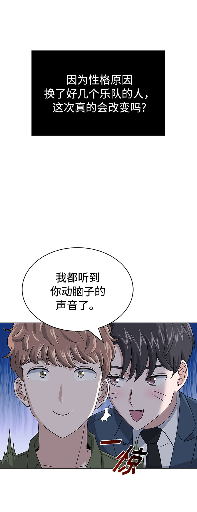 [第12话] 为了再次挑战47
