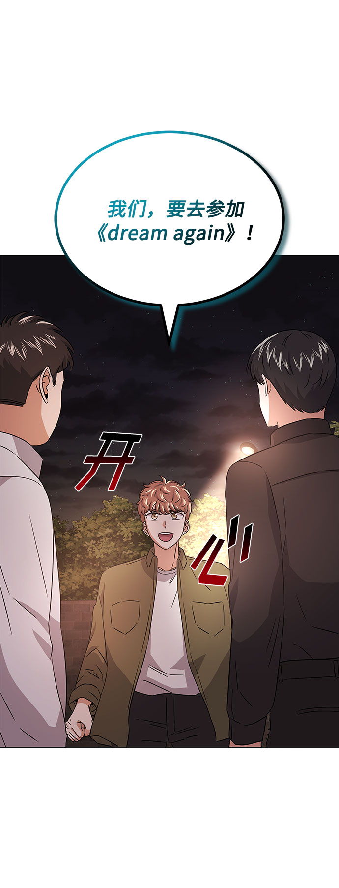[第12话] 为了再次挑战69