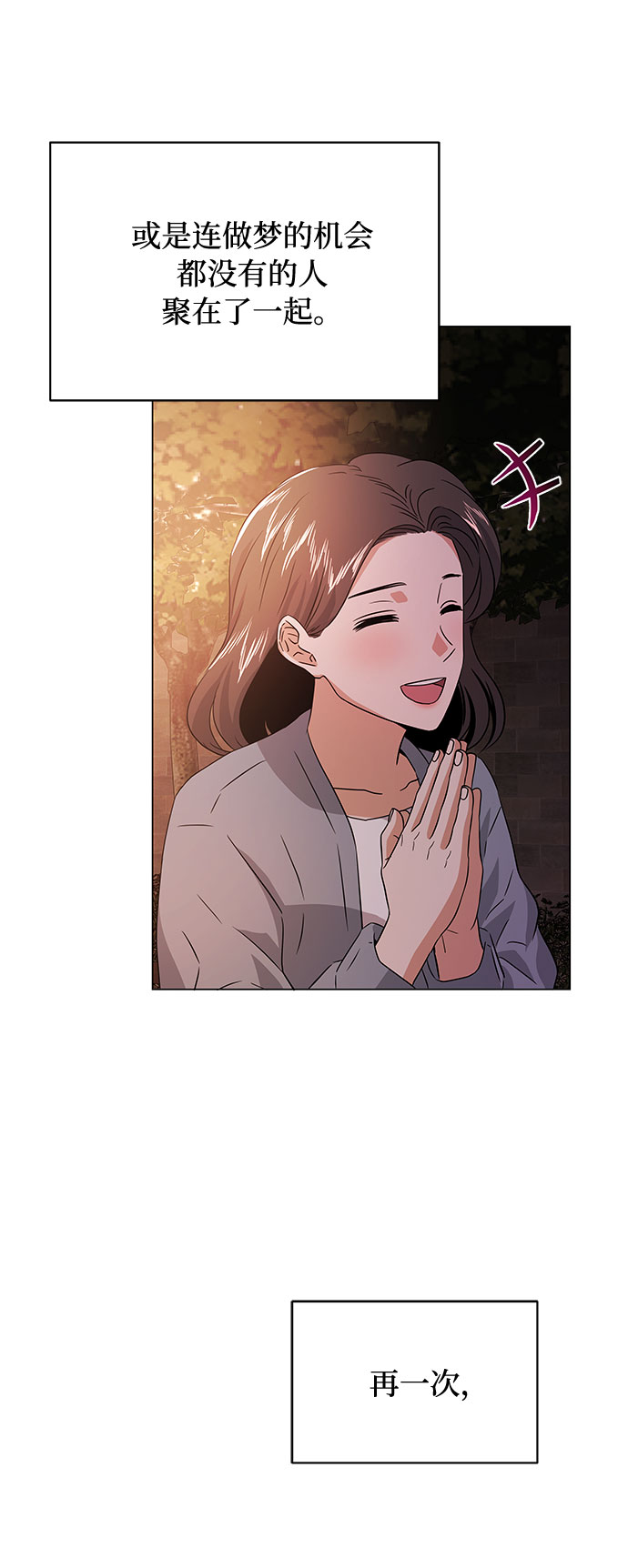 [第12话] 为了再次挑战76