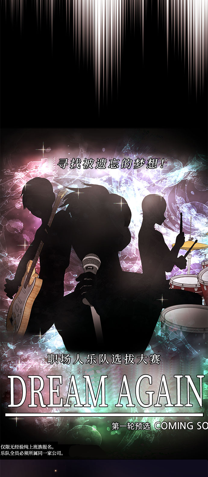 [第12话] 为了再次挑战78