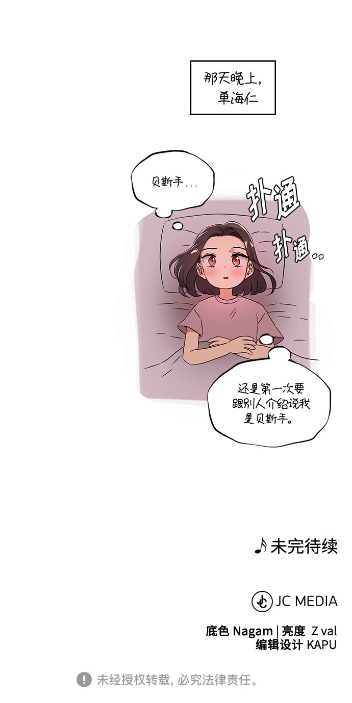 [第12话] 为了再次挑战80
