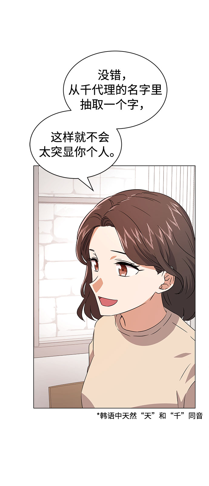 [第14话] 韩志赫的知音14