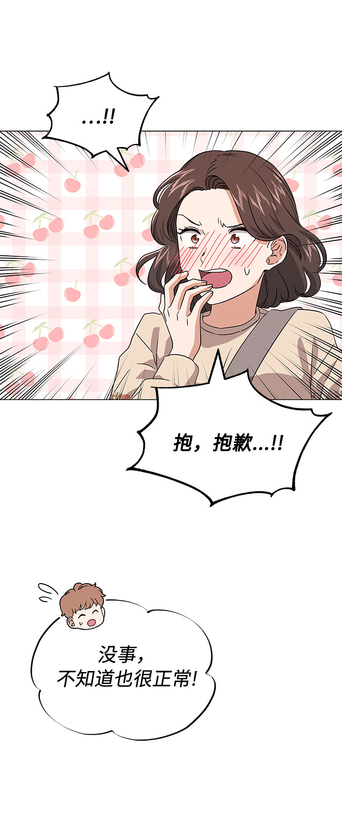 [第14话] 韩志赫的知音37