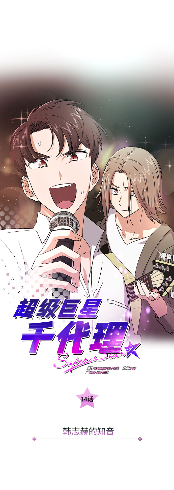 [第14话] 韩志赫的知音5