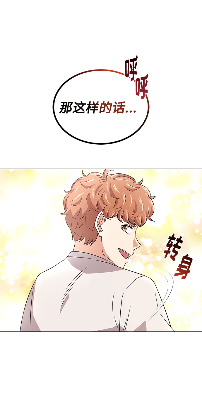 [第14话] 韩志赫的知音74