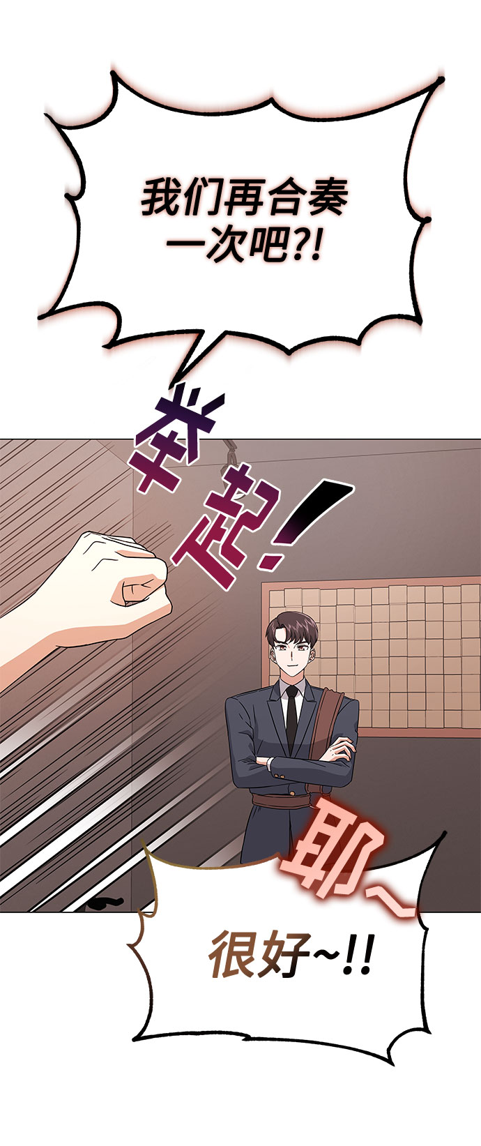 [第14话] 韩志赫的知音75