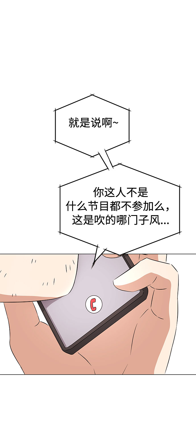 [第14话] 韩志赫的知音82