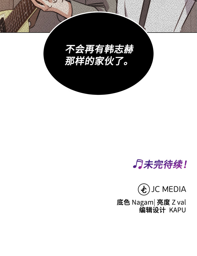 [第14话] 韩志赫的知音88