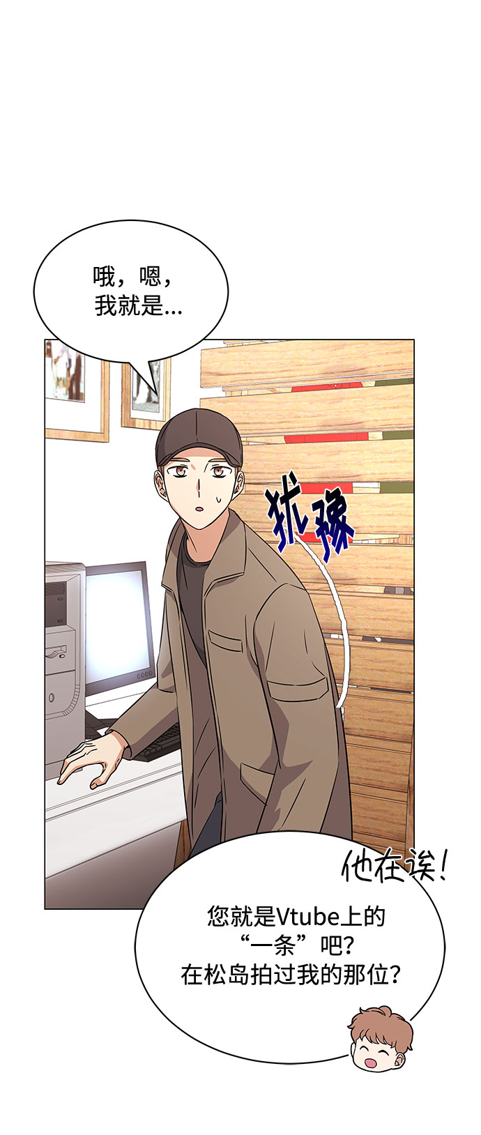 [第15话] 人生就是情节之争10