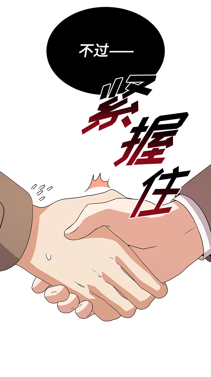 [第15话] 人生就是情节之争13