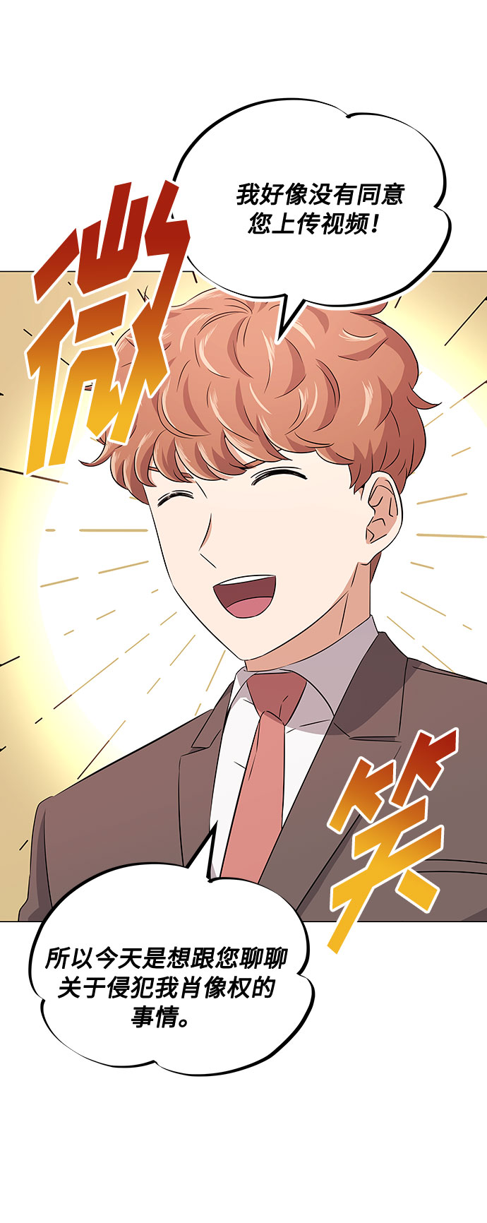 [第15话] 人生就是情节之争14
