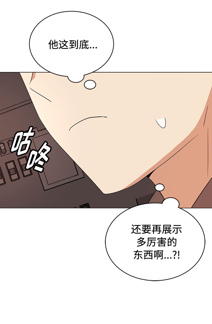 [第15话] 人生就是情节之争42