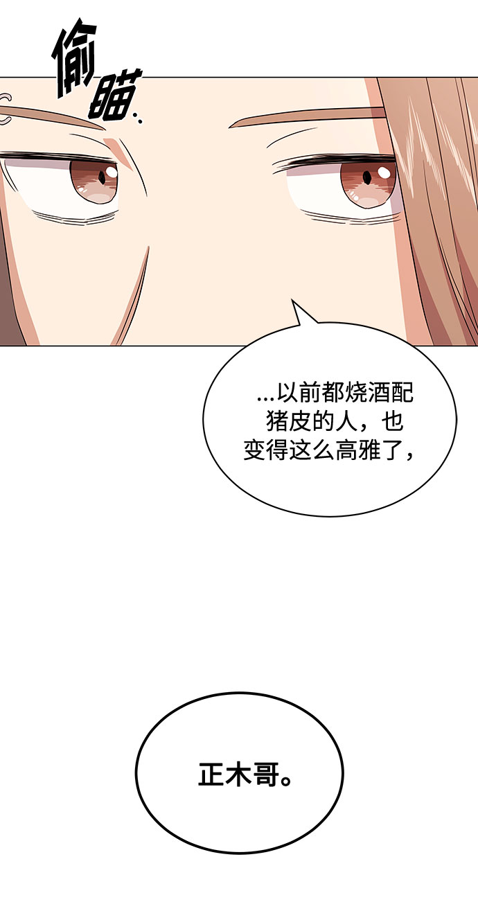 [第15话] 人生就是情节之争61