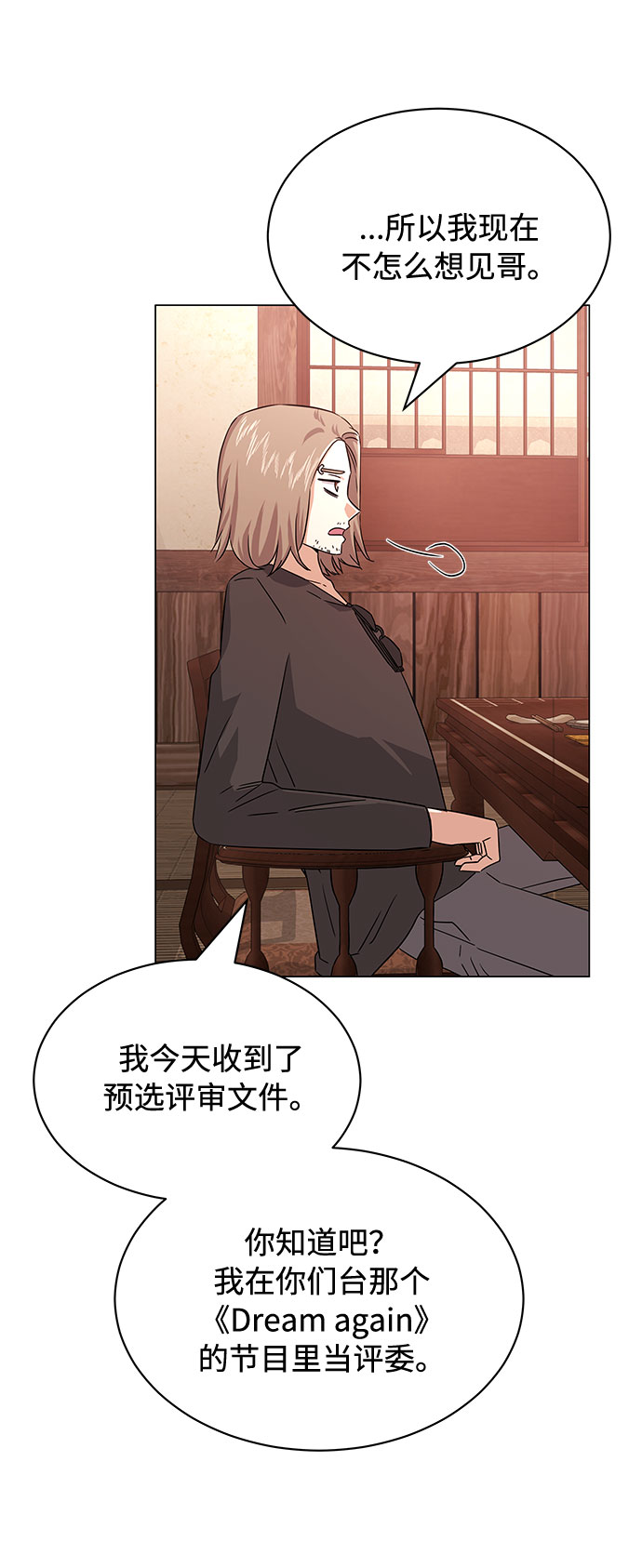 [第15话] 人生就是情节之争64