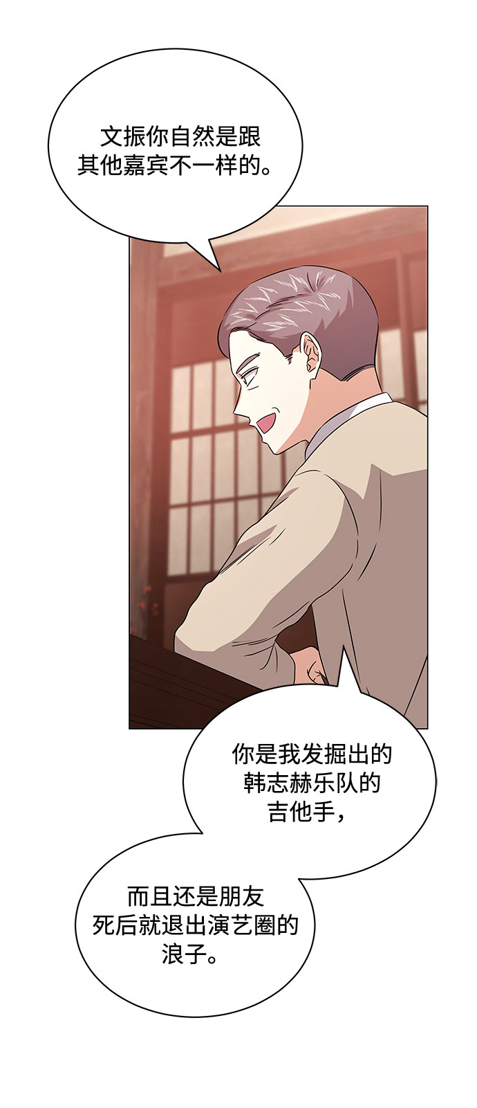 [第15话] 人生就是情节之争67