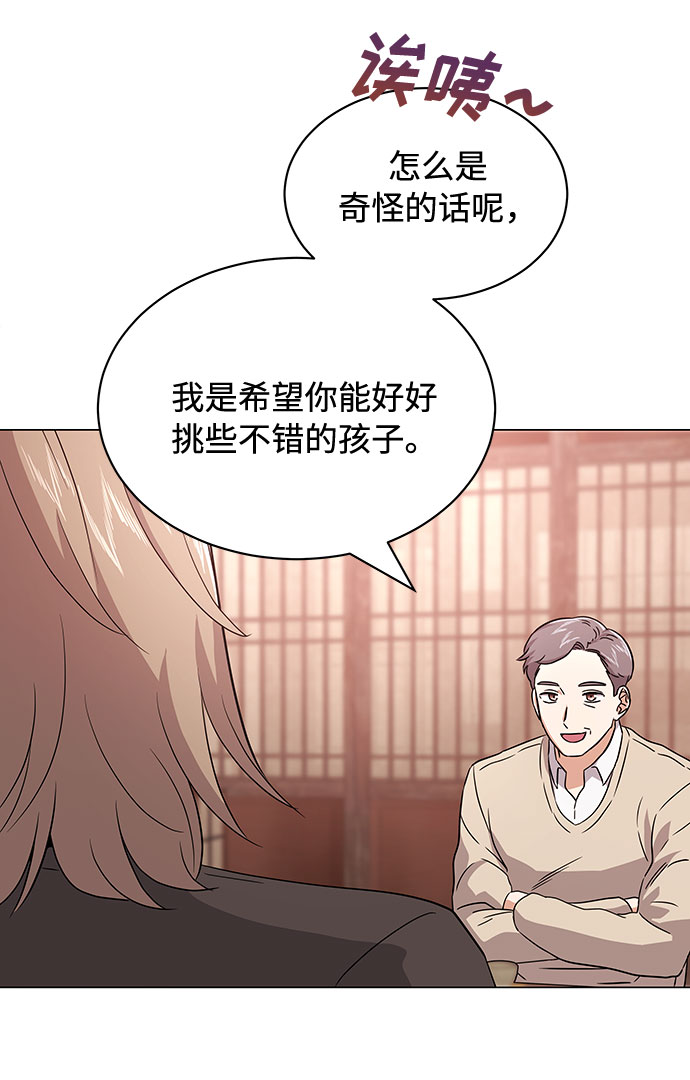 [第15话] 人生就是情节之争73