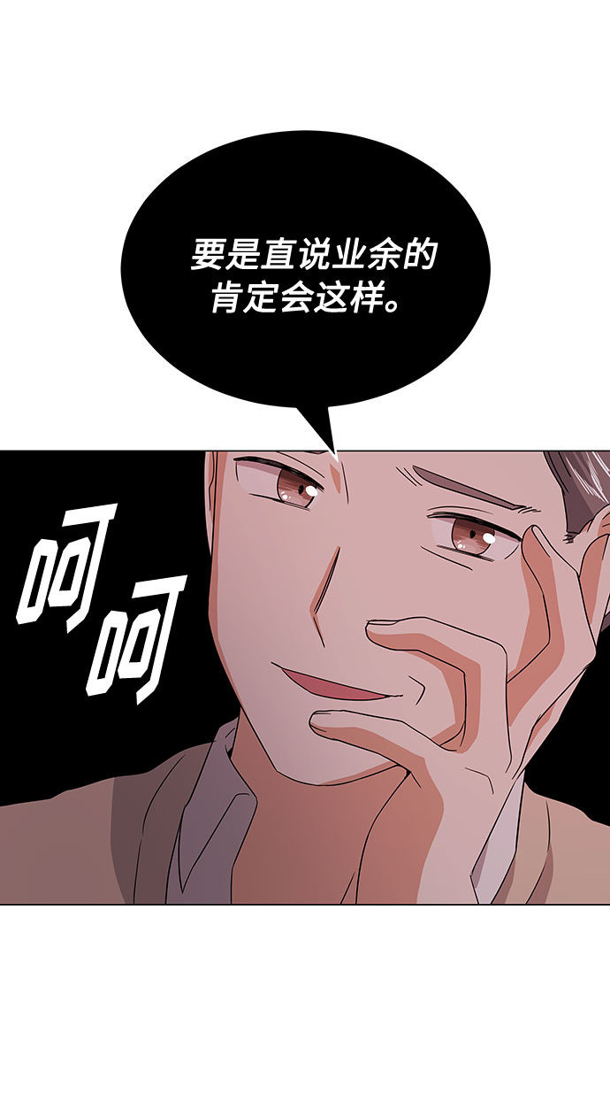 [第15话] 人生就是情节之争75