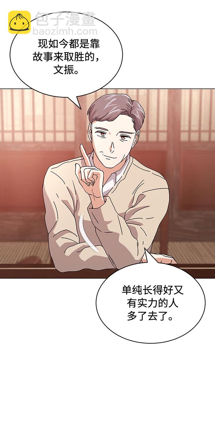 [第15话] 人生就是情节之争76