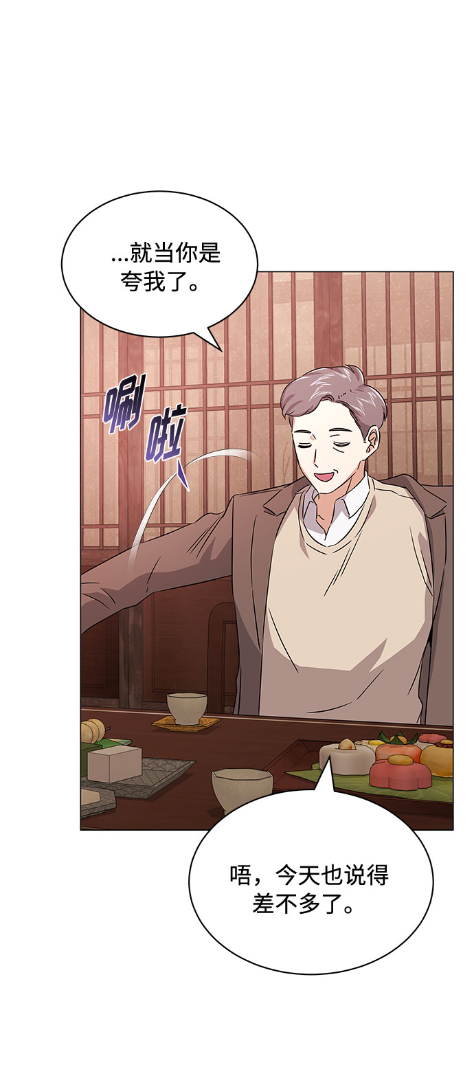 [第15话] 人生就是情节之争83