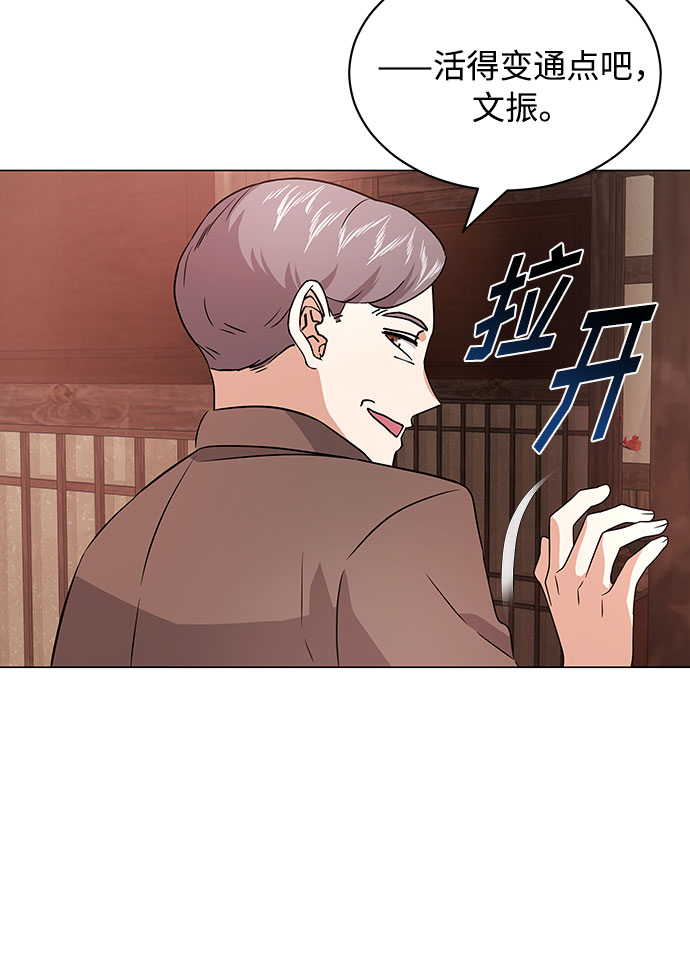 [第15话] 人生就是情节之争85