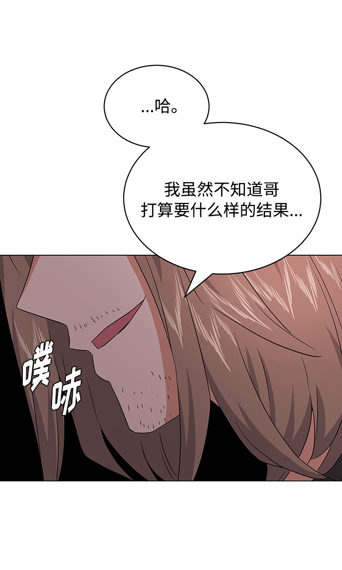 [第15话] 人生就是情节之争87