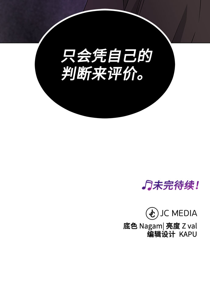 [第15话] 人生就是情节之争89