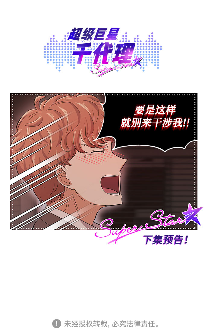 [第15话] 人生就是情节之争90