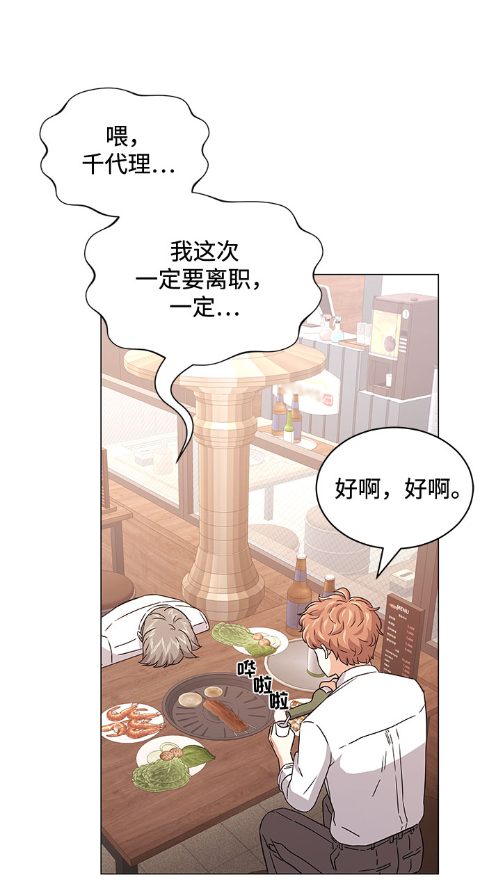 [第16话] 如果是这样就别批啊！10