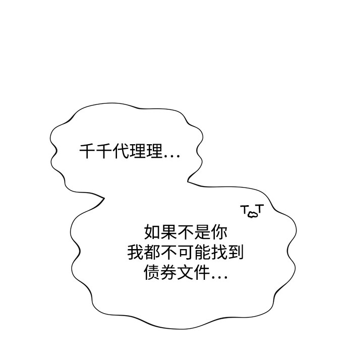 [第16话] 如果是这样就别批啊！11