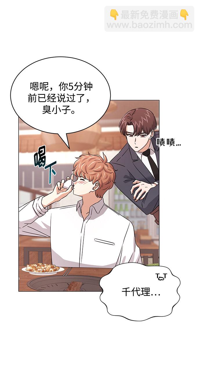 [第16话] 如果是这样就别批啊！12