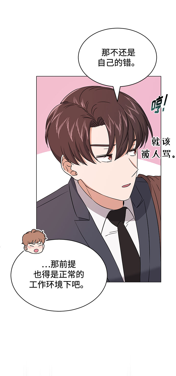 [第16话] 如果是这样就别批啊！14