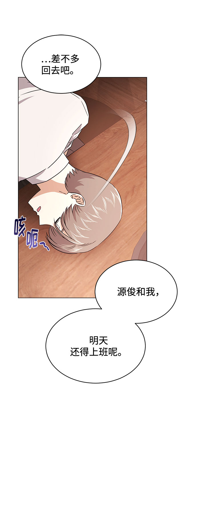 [第16话] 如果是这样就别批啊！18