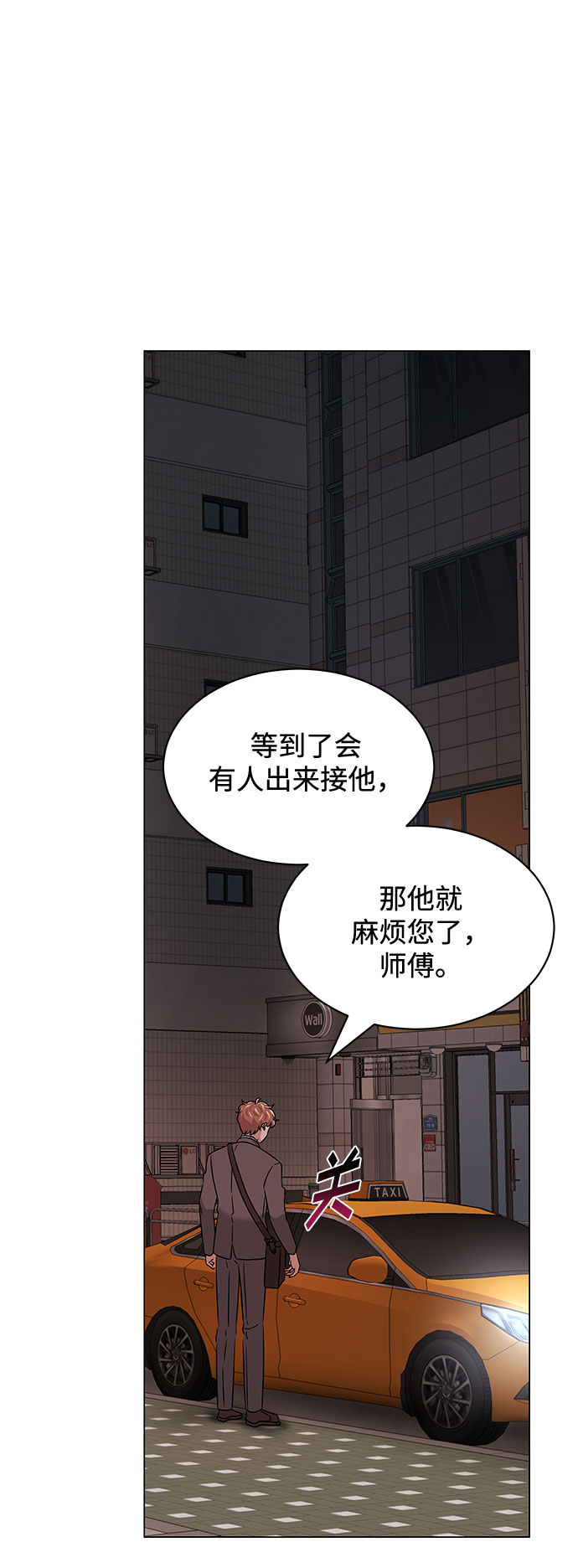[第16话] 如果是这样就别批啊！19