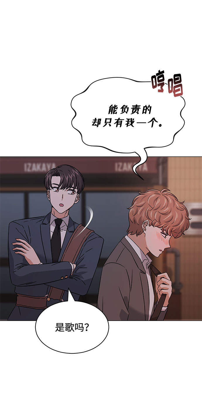 [第16话] 如果是这样就别批啊！22