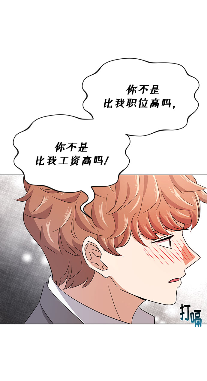 [第16话] 如果是这样就别批啊！23